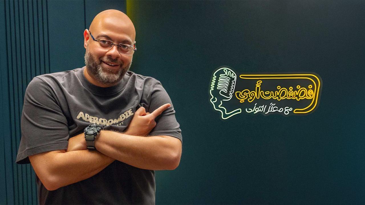 برنامج فضفضت أوي الحلقة 35 الخامسة والثلاثون - حلقة أحمد السقا