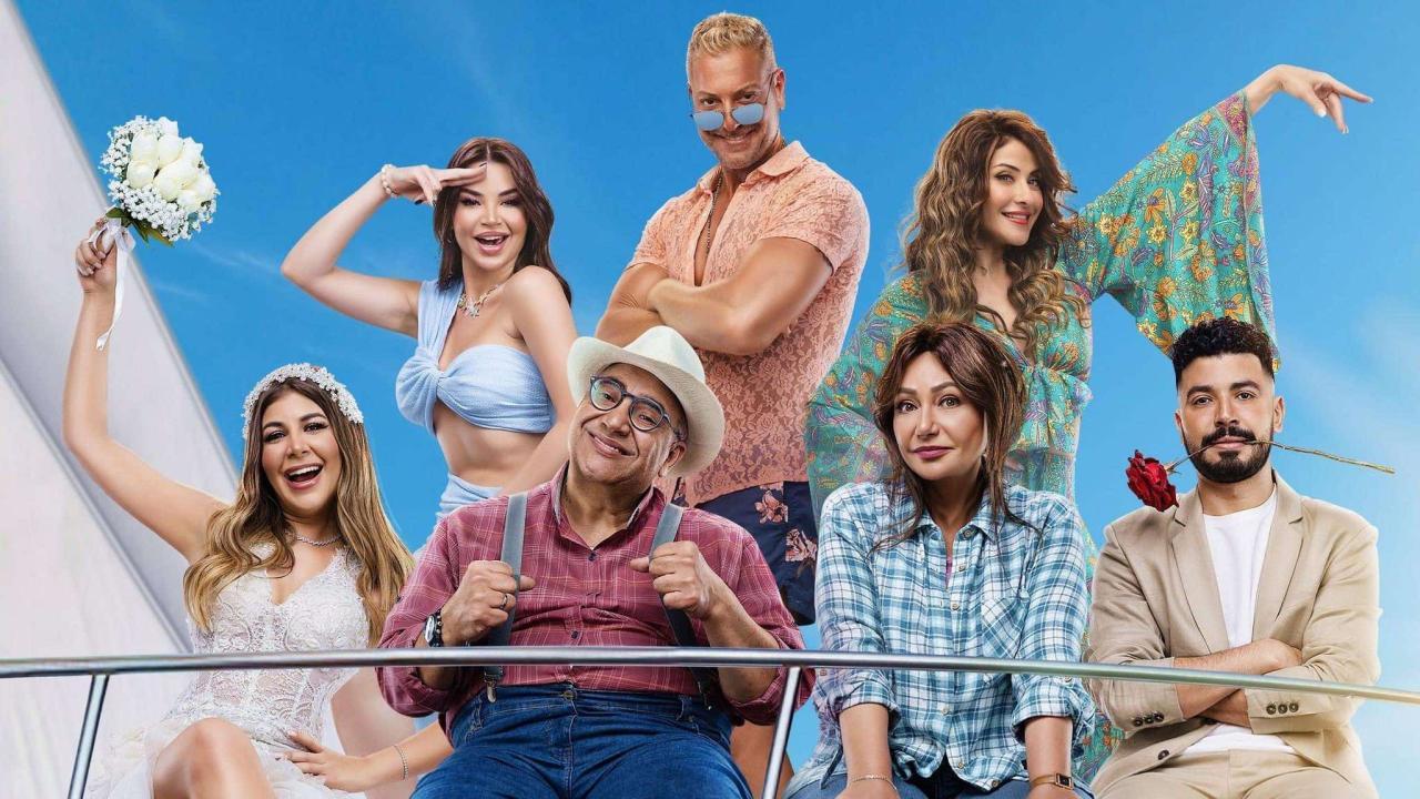 فيلم جوازة توكسيك 2024 كامل بجودة HD