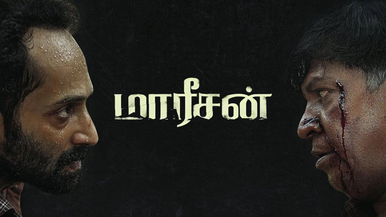 فيلم Maareesan 2025 مترجم كامل HD