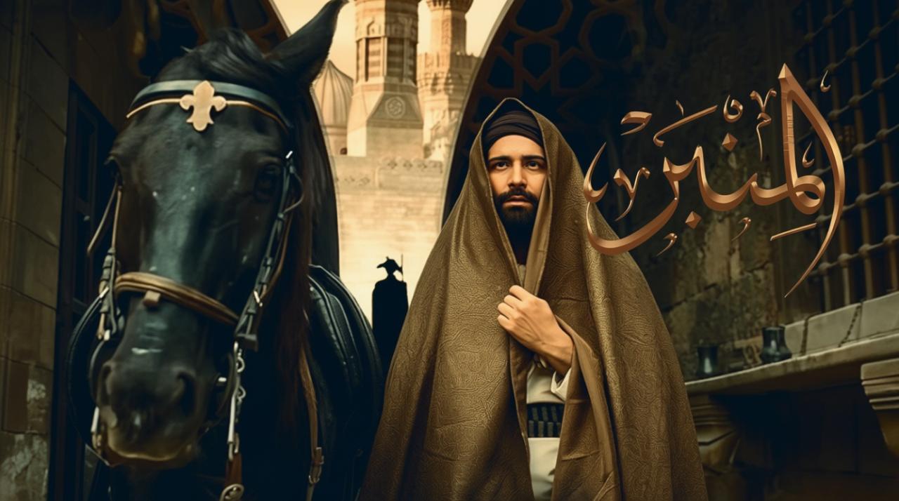 فيلم المنبر 2025 كامل HD