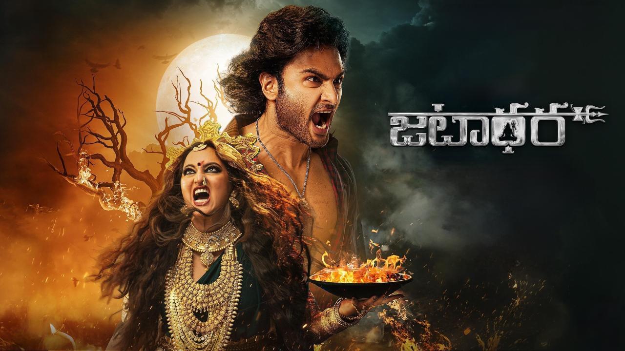 فيلم Jatadhara 2025 مترجم كامل بجودة عالية HD