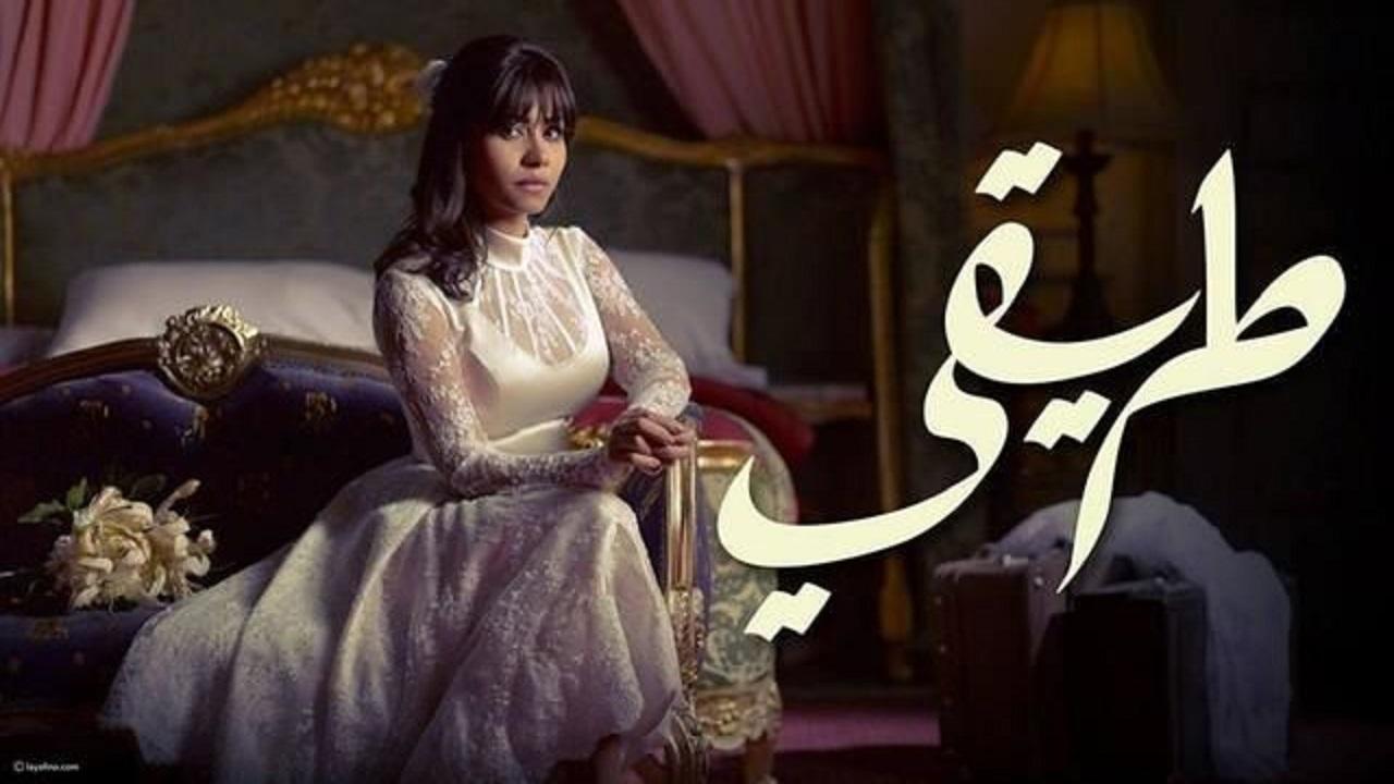 مسلسل طريقي الحلقة 13 الثالثة عشر