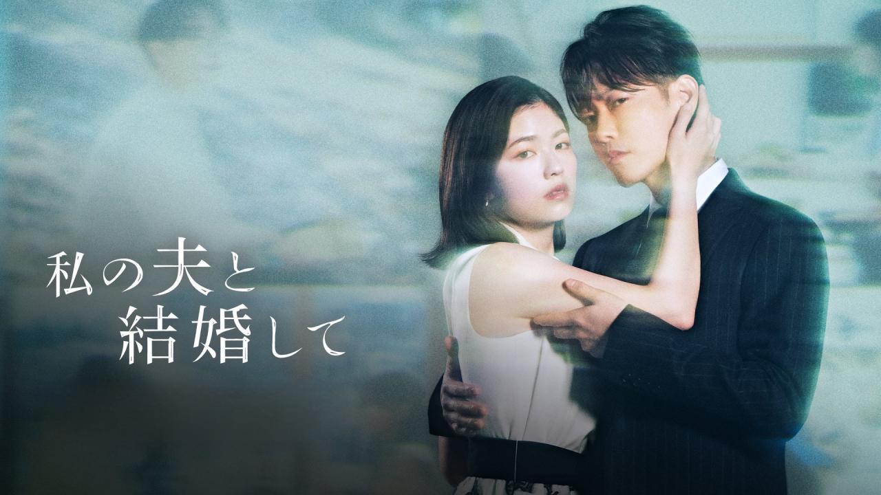 مسلسل Watashi no Otto to Kekkon Shite الحلقة 5 الخامسة مترجمة