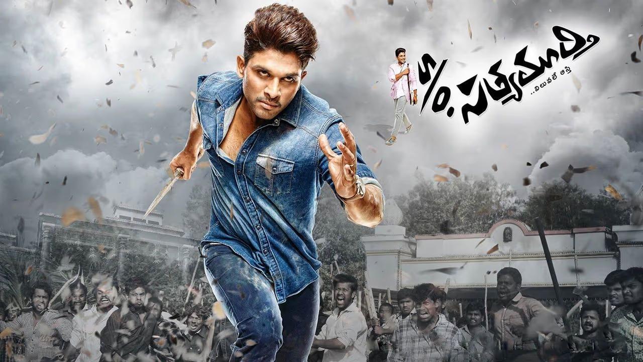 فيلم S/O Satyamurthy 2015 مترجم كامل بجودة HD