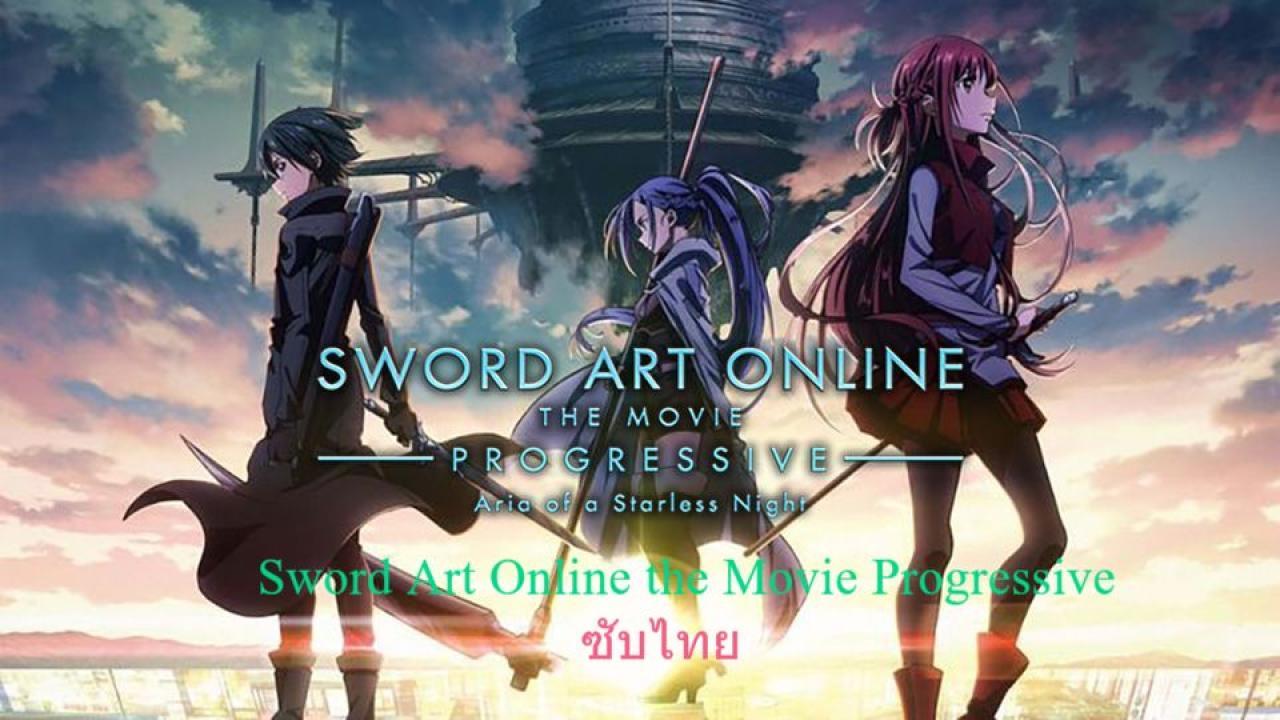 فيلم Sword Art Online Progressive Aria of a Starless Night 2021 مترجم كامل HD