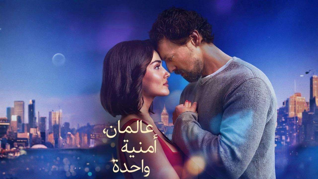 فيلم عالمان امنية واحدة 2025 مدبلج كامل بجودة عالية HD