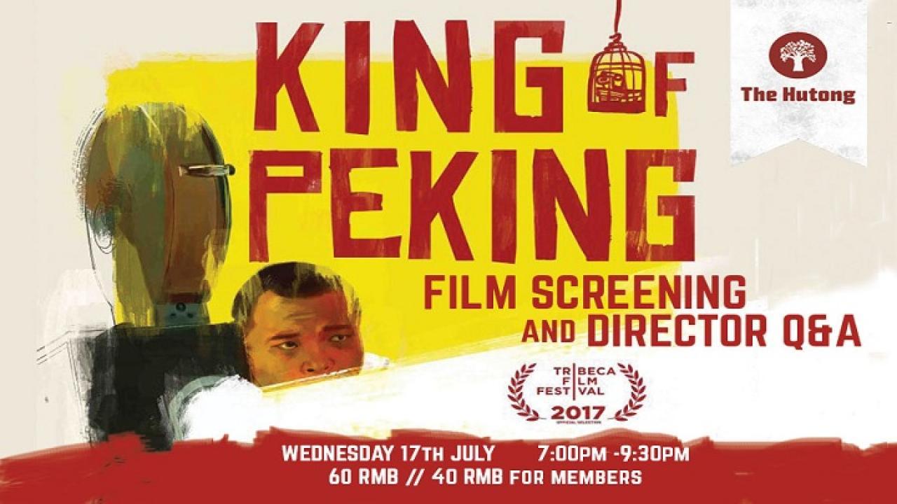 فيلم King of Peking 2018 مترجم كامل HD