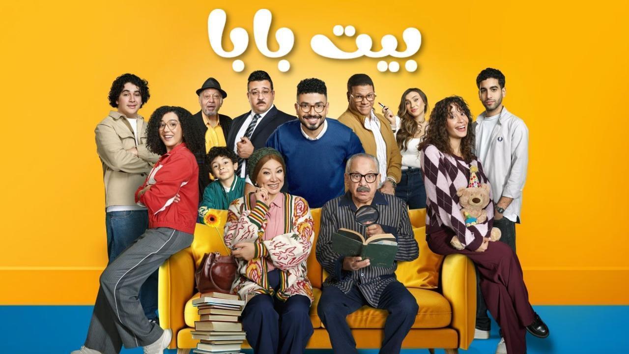مسلسل بيت بابا الحلقة 9 التاسعة