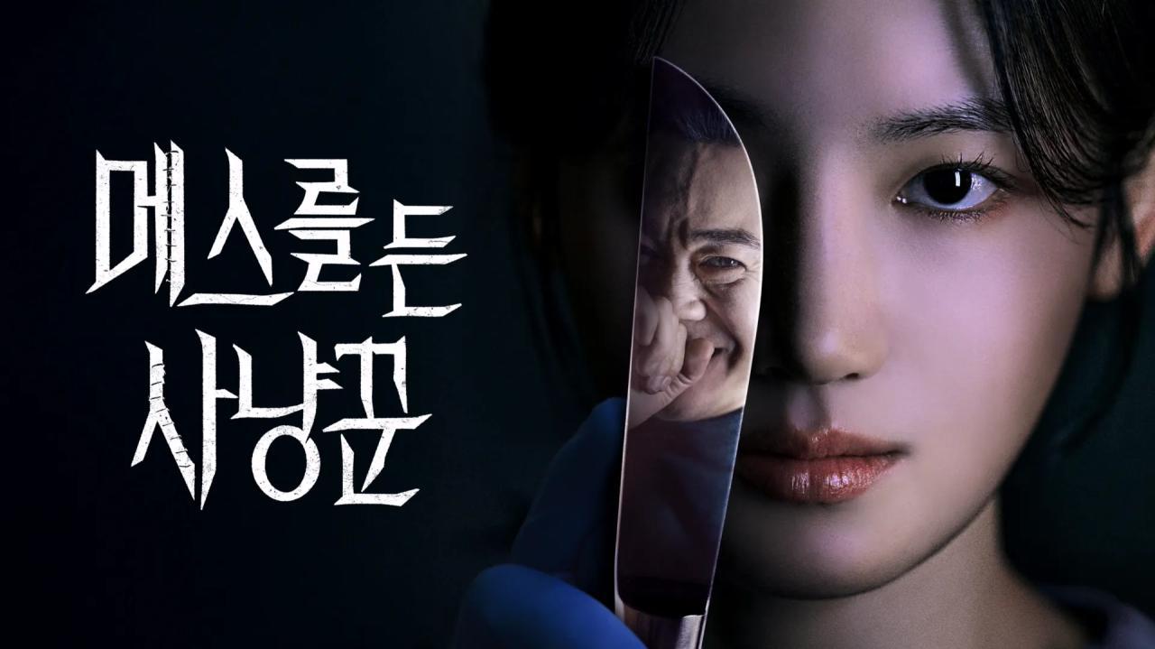 مسلسل Hunter with a Scalpel الحلقة 2 الثانية مترجمة