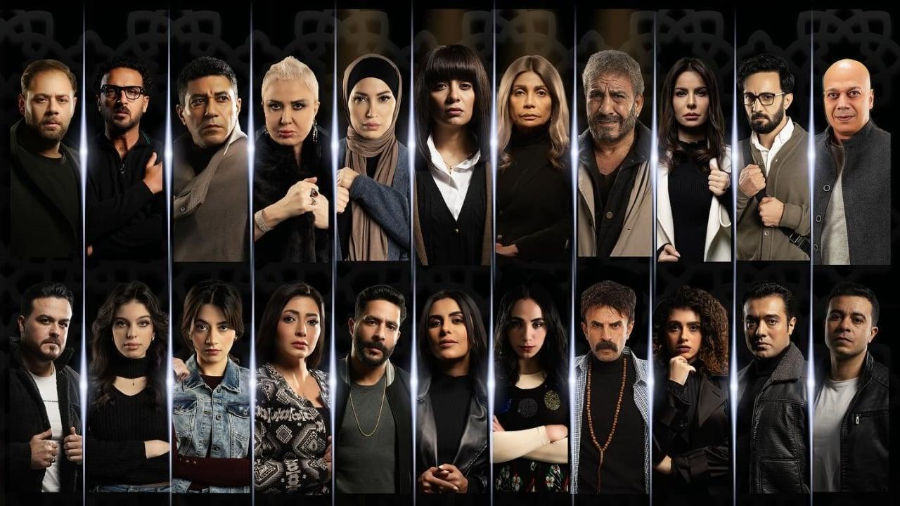 مسلسل اسود باهت الحلقة 15 الخامسة عشر والاخيرة