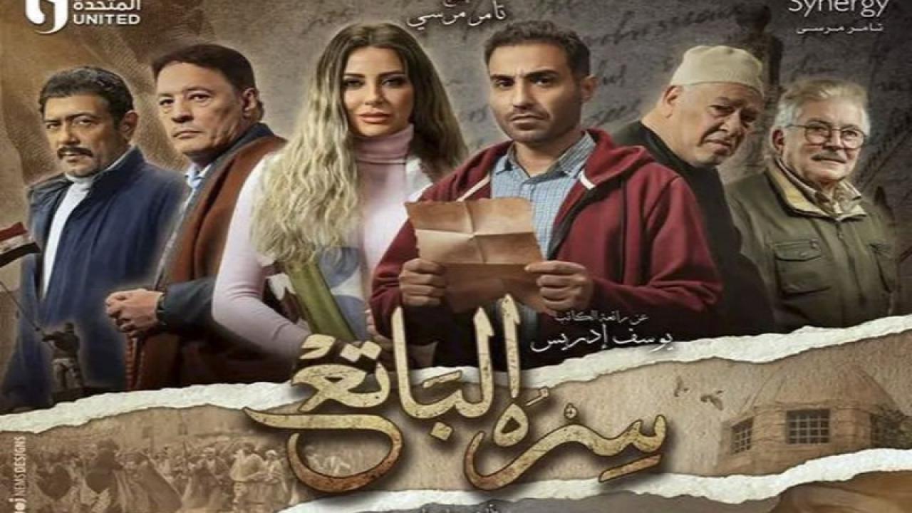 مسلسل سره الباتع الحلقة 16 السادسة عشر