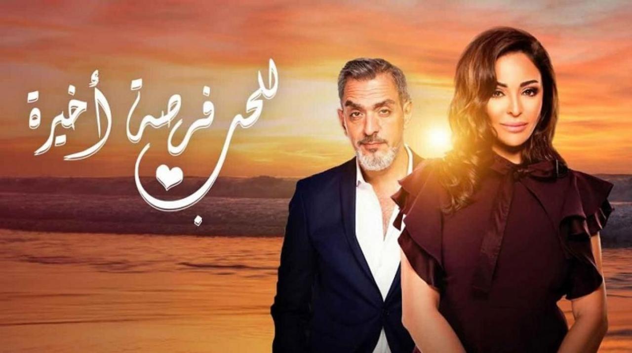 مسلسل للحب فرصة أخيرة الحلقة 23 الثالثة والعشرون