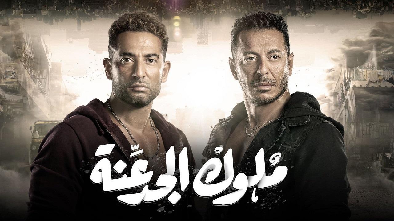 مسلسل ملوك الجدعنة الحلقة 11 الحادية عشر