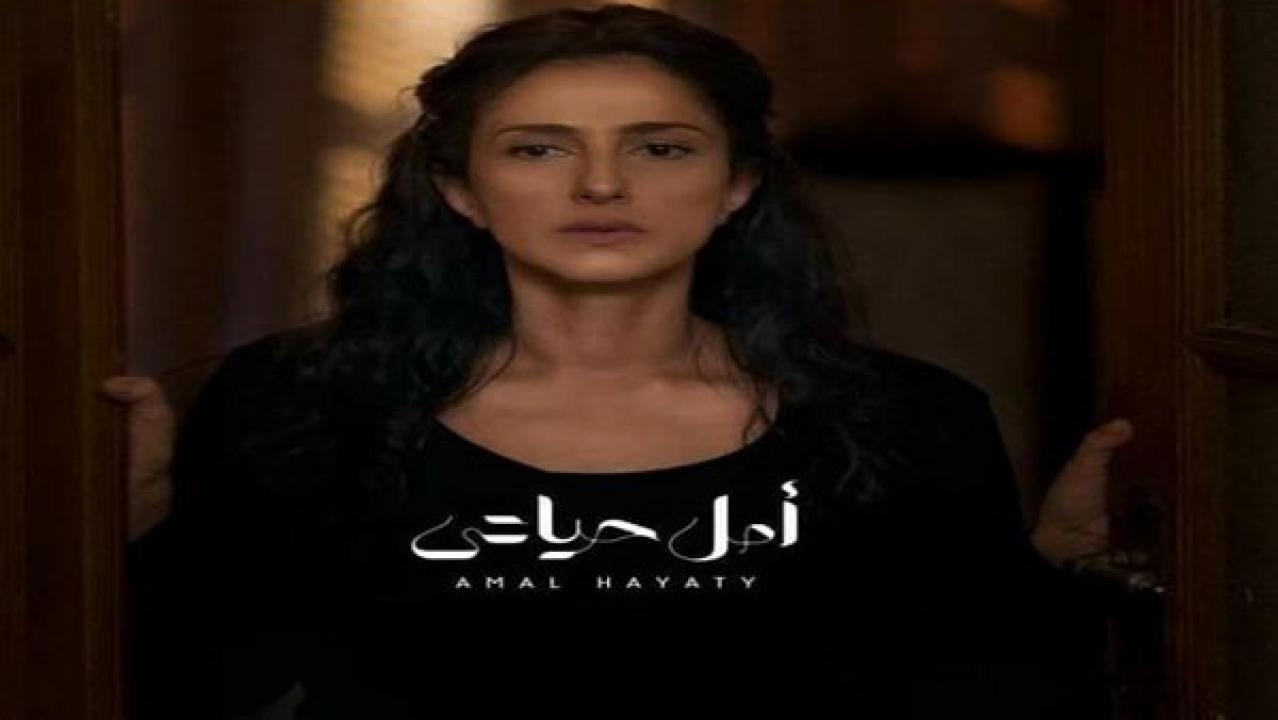 مسلسل الا انا - امل حياتي الحلقة 5 الخامسة