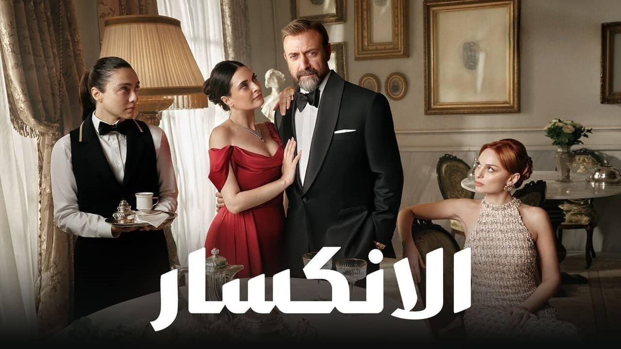 مسلسل الانكسار الحلقة 10 العاشرة مدبلجة