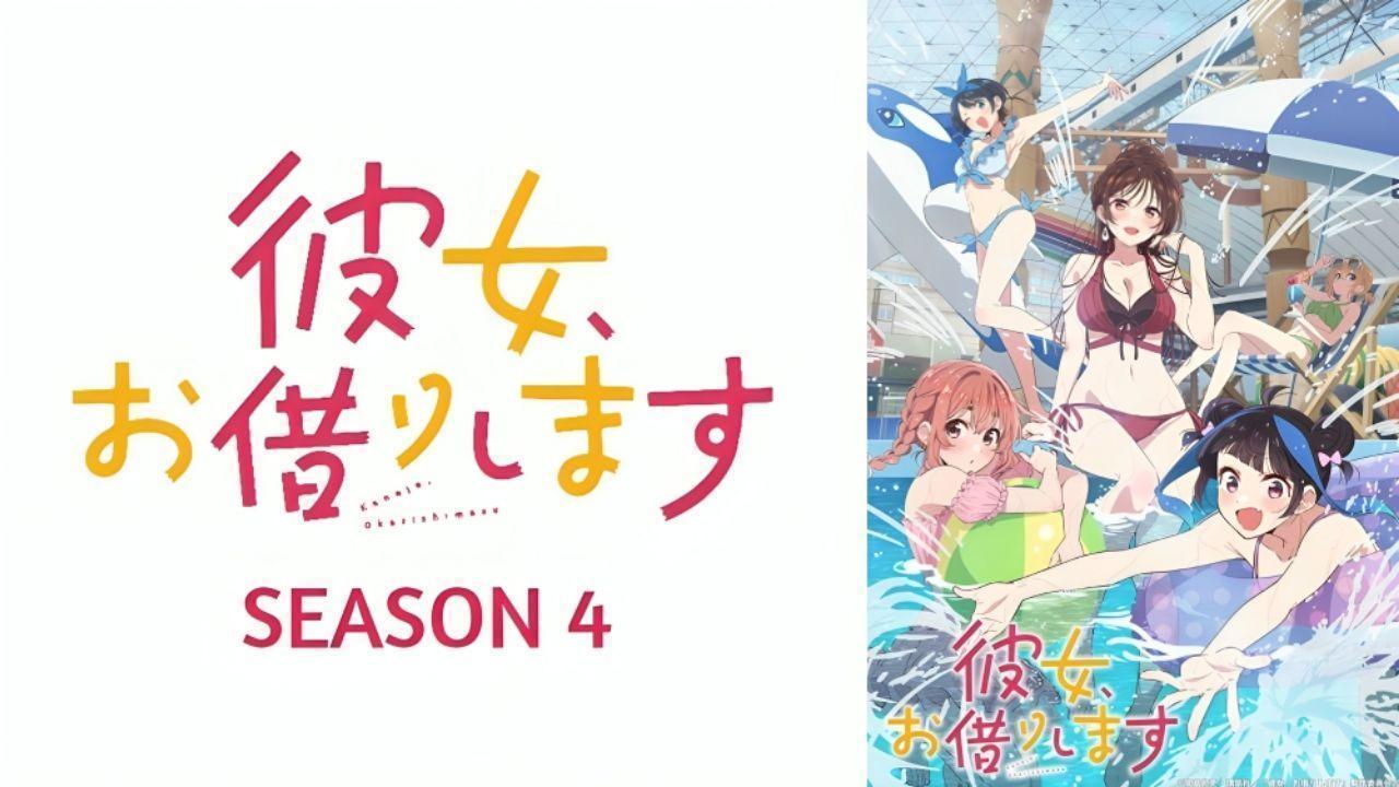 انمي Kanojo, Okarishimasu الموسم الرابع الحلقة 7 السابعة مترجمة