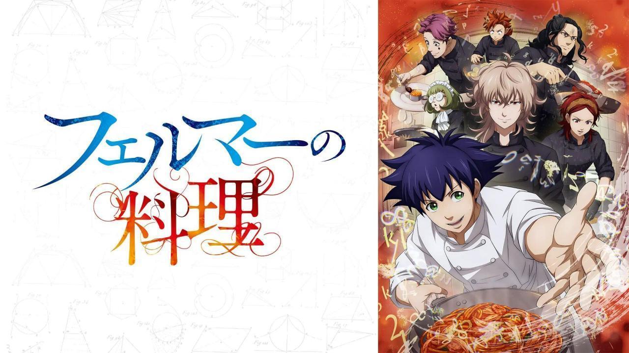 انمي Fermat no Ryouri الحلقة 10 العاشرة مترجمة