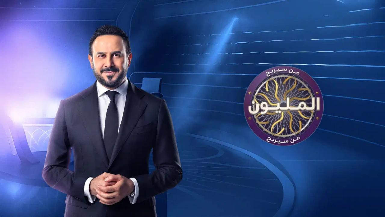 برنامج من سيربح المليون الموسم الثاني الحلقة 12 الثانية عشر