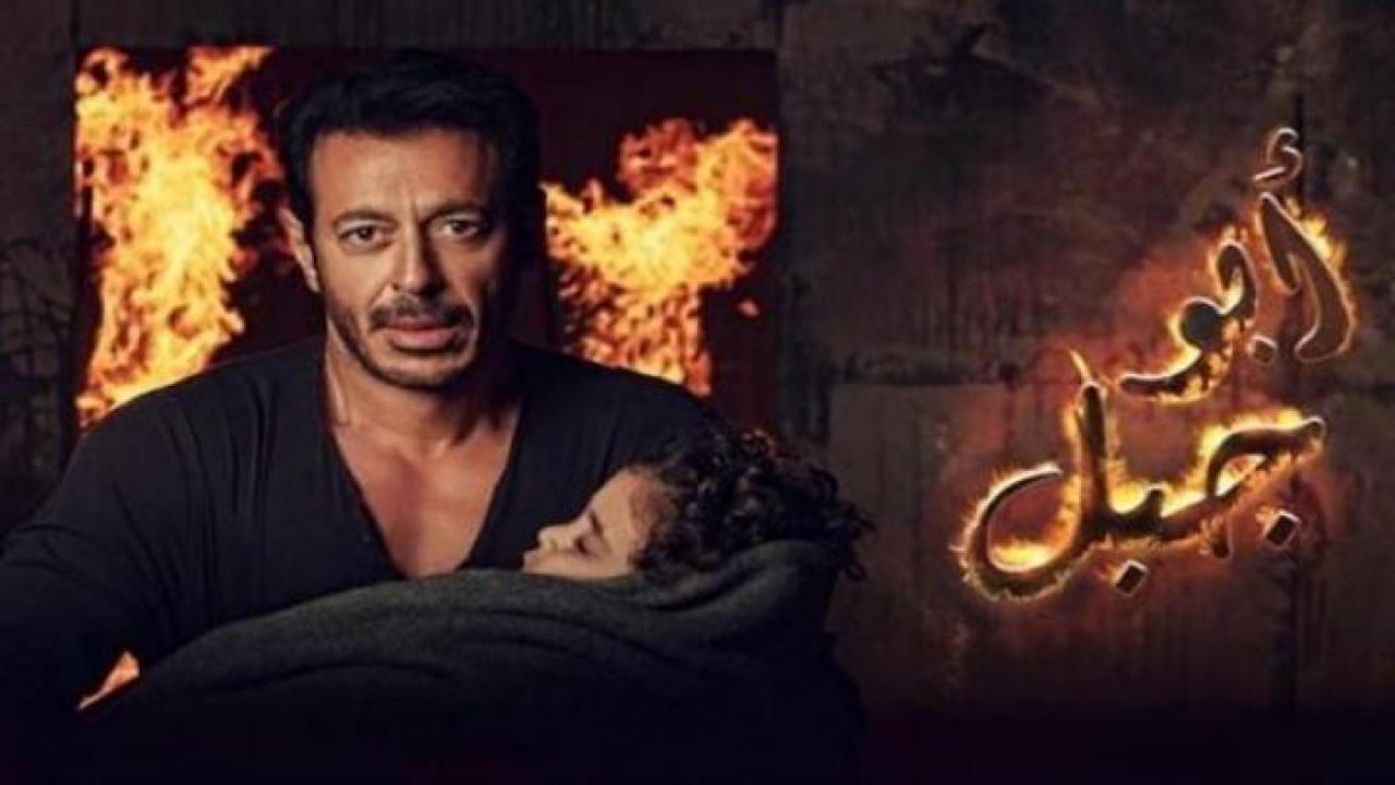 مسلسل ابو جبل الحلقة 12 الثانية عشر