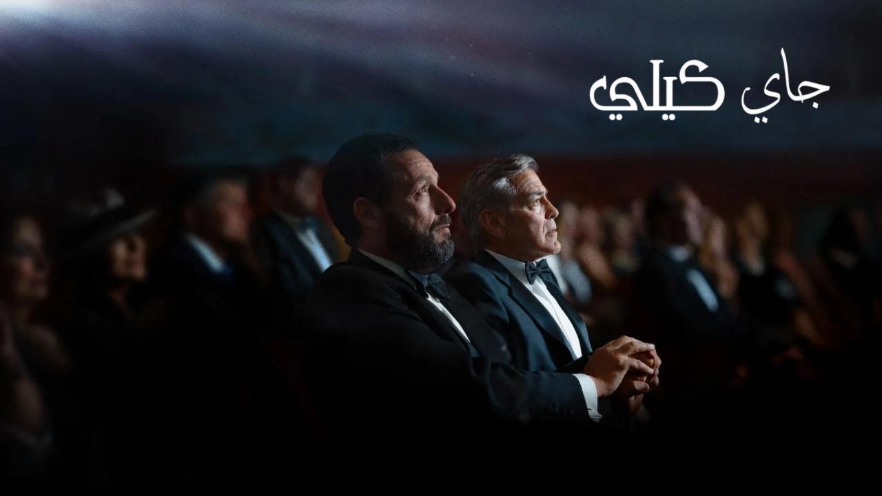 فيلم Jay Kelly 2025 مترجم كامل بجودة عالية HD