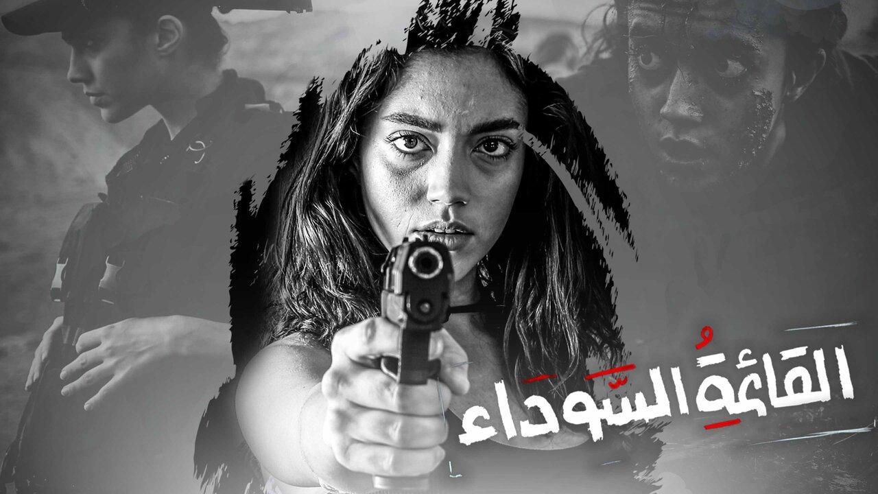 مسلسل القائمة السوداء الحلقة 6 السادسة