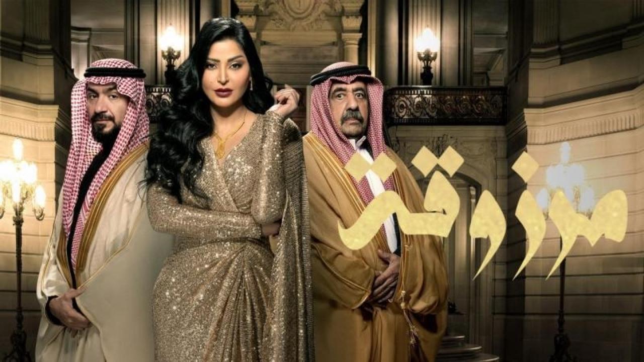 مسلسل مرزوقة الحلقة 17 السابعة عشر