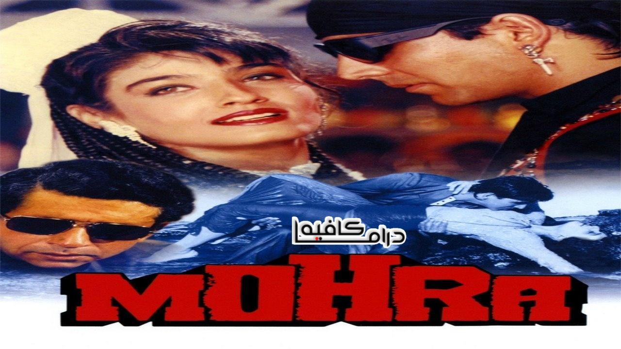 فيلم Mohra 1994 مترجم كامل HD اون لاين