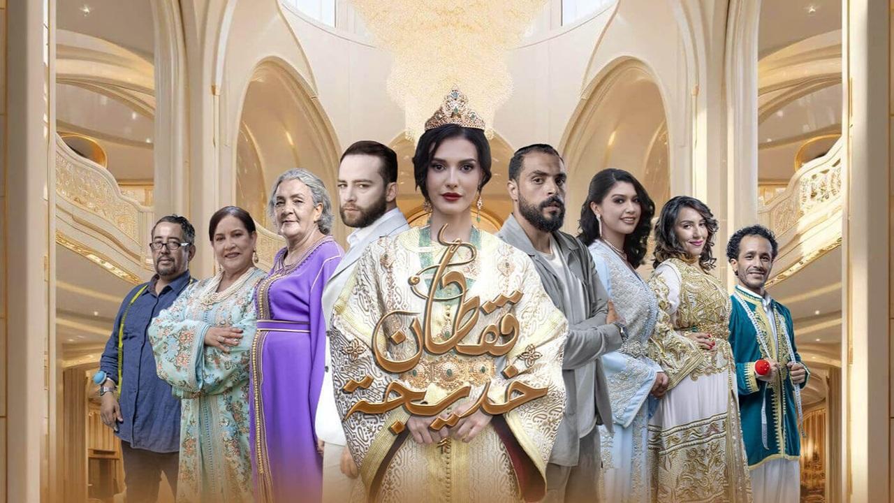 مسلسل قفطان خديجة الحلقة 6 السادسة