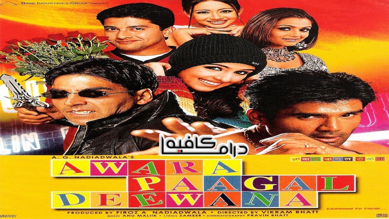 فيلم Awara Paagal Deewana 2002 مترجم كامل HD اون لاين