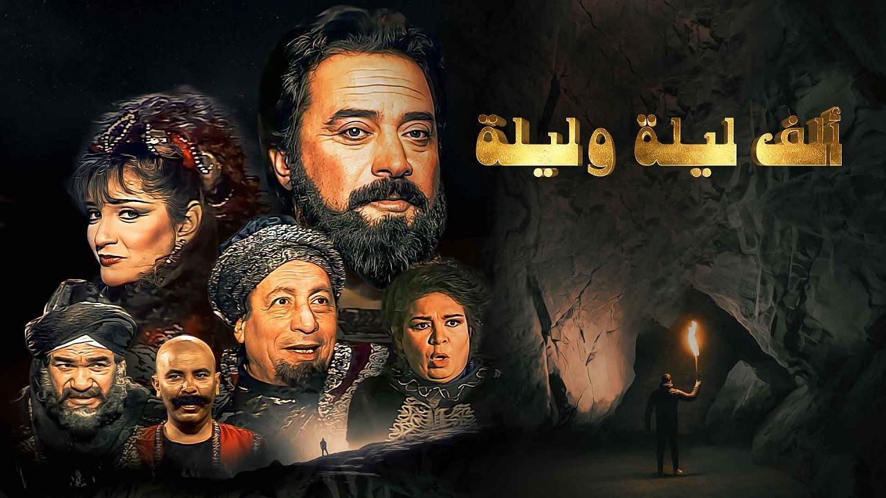 مسلسل الف ليلة وليلة الحلقة 21 الحادية والعشرون