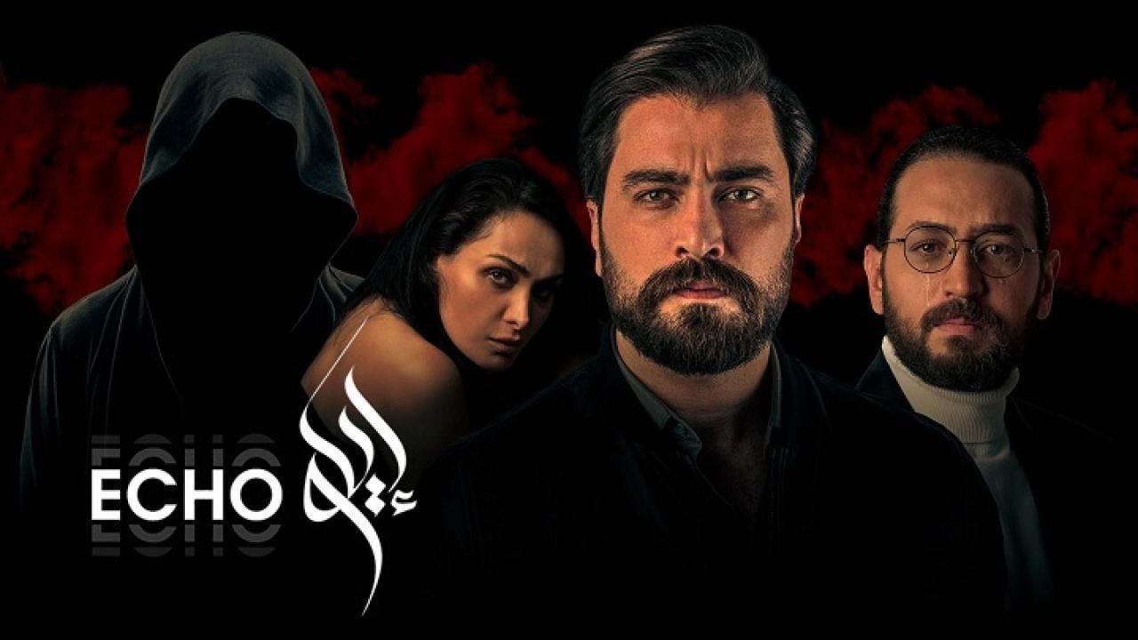 مسلسل صدي الحلقة 9 التاسعة
