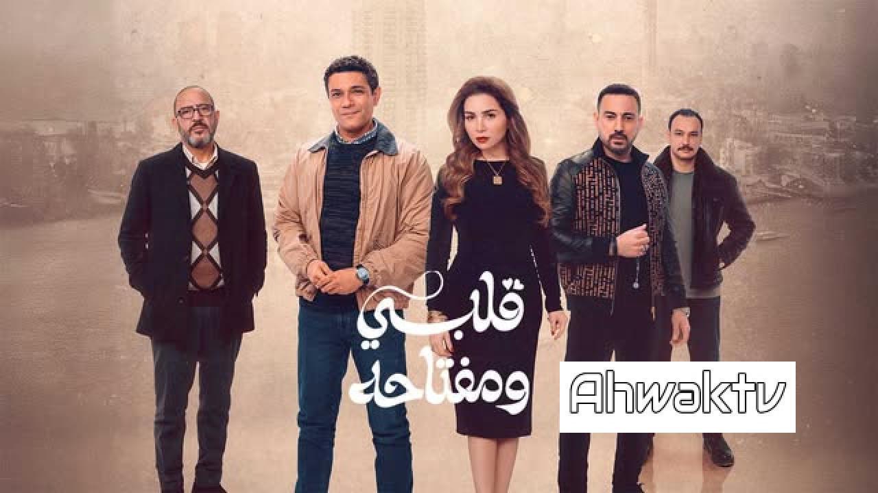 مسلسل قلبي ومفتاحه الحلقة 5 الخامسة