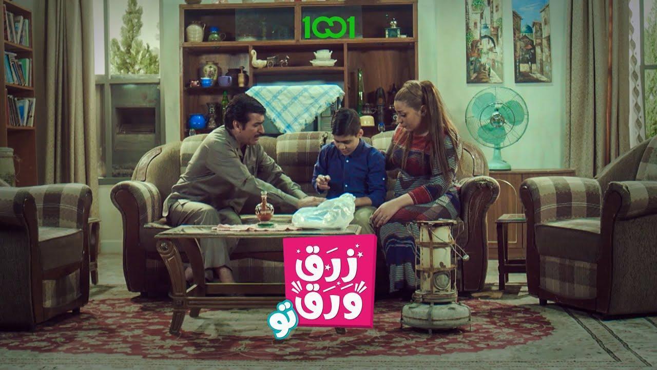 مسلسل زرق ورق 2