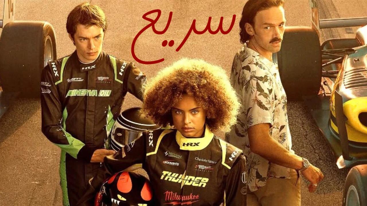فيلم Faster 2025 مدبلج كامل HD