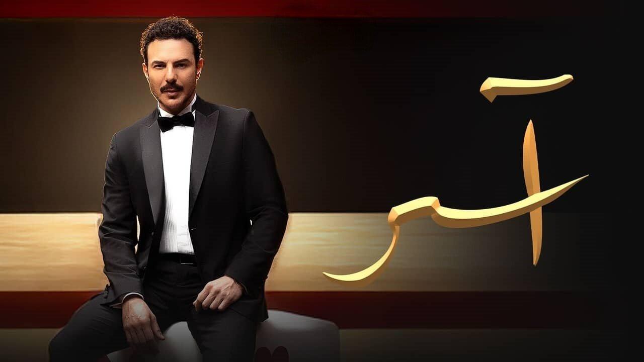 مسلسل اسر الحلقة 51 الحادية والخمسون