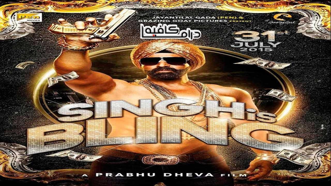 فيلم Singh Is Bliing 2015 مترجم كامل HD اون لاين