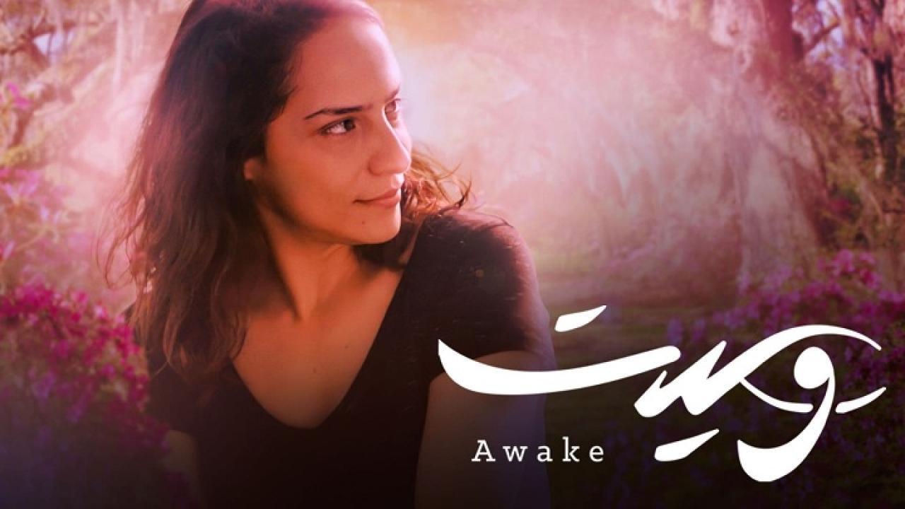 مسلسل وعيت الحلقة 7 السابعة