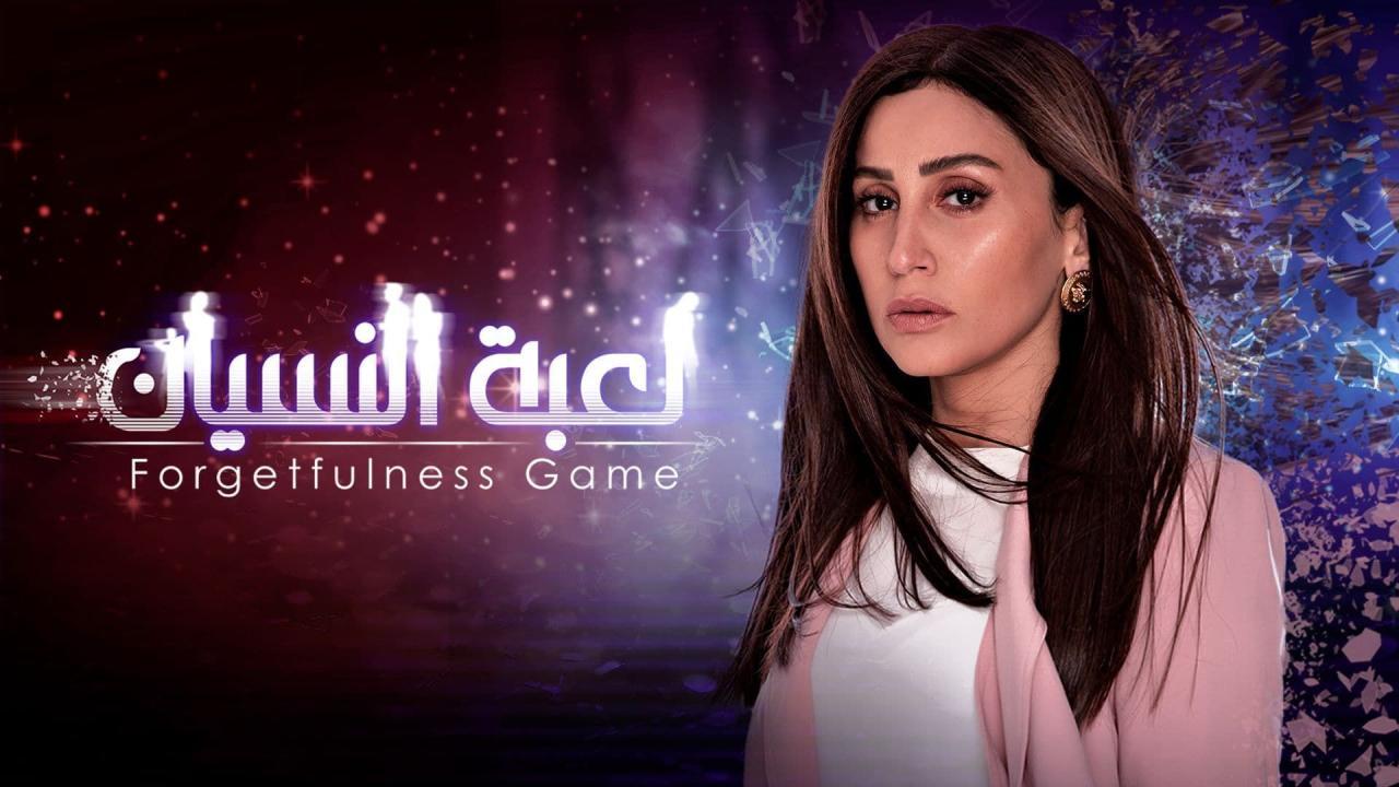 مسلسل لعبة النسيان الحلقة 19 التاسعة عشر