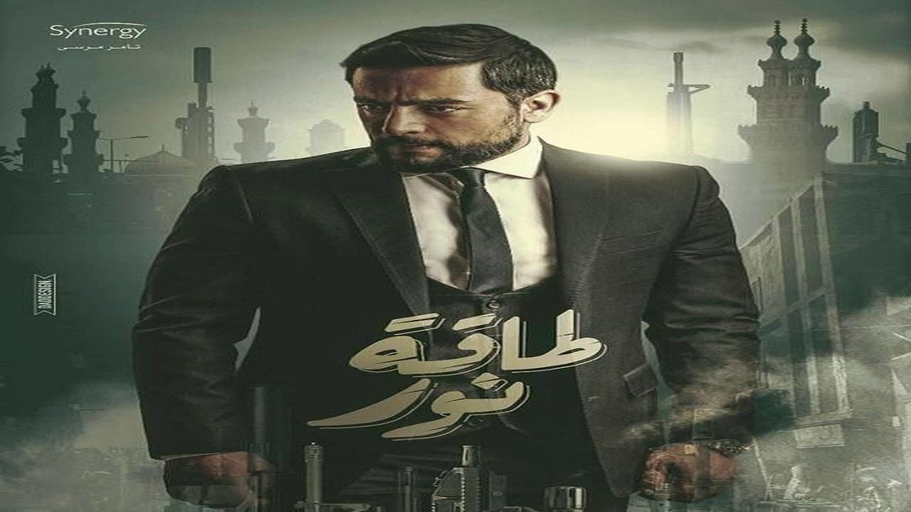 مسلسل طاقة نور الحلقة 12 الثانية عشر