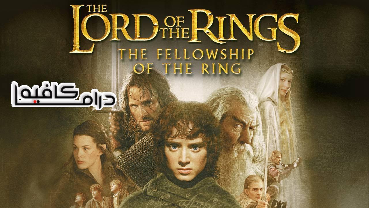 فيلم The Lord of the Rings The Fellowship of the Ring 2001 مترجم كامل HD