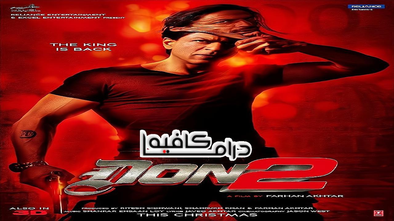 فيلم Don 2 2011 مترجم كامل HD