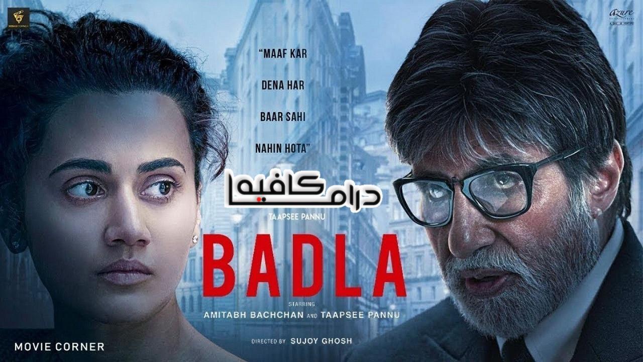 فيلم Badla 2019 مترجم كامل HD