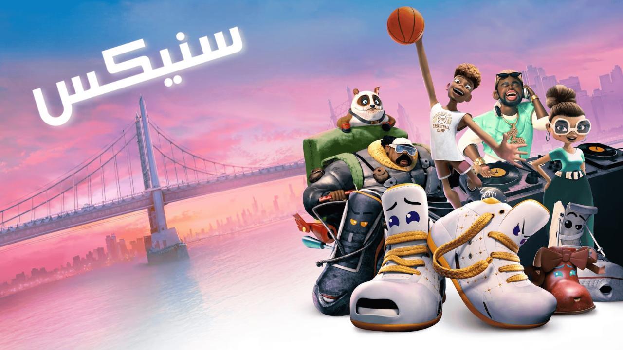 فيلم Sneaks 2025 مدبلج كامل HD
