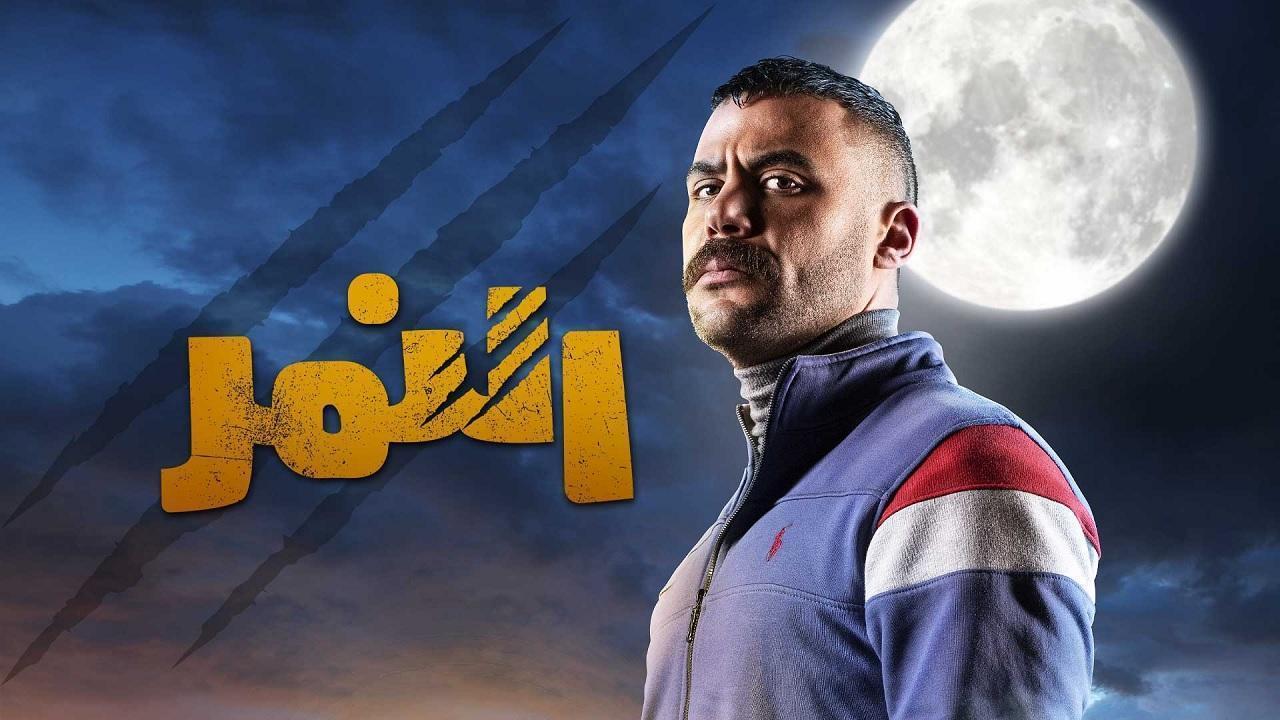 مسلسل النمر الحلقة 30 الثلاثون والاخيرة