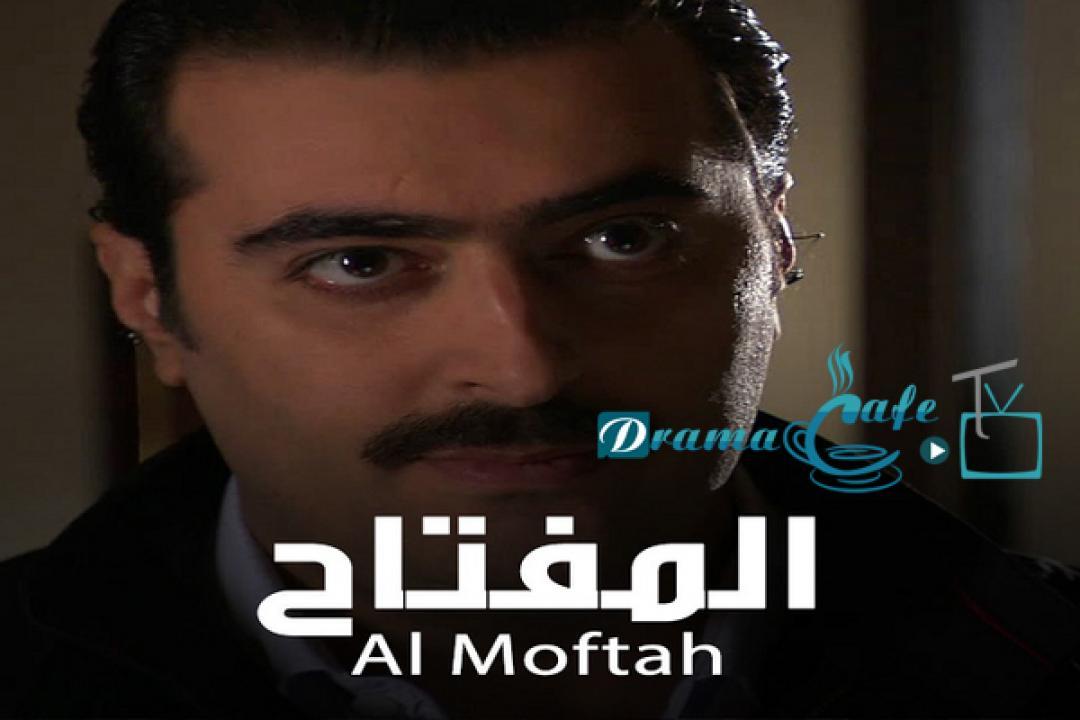 مسلسل المفتاح الحلقة 6 السادسة