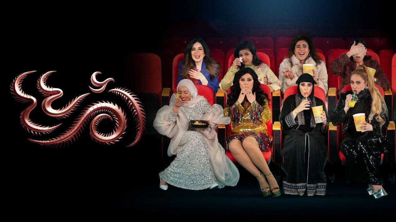 مسلسل أم 44 الحلقة 1 الاولي