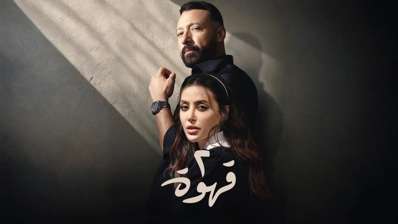 مسلسل 2 قهوة الحلقة 7 السابعة