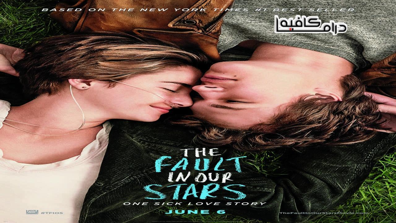 فيلم The Fault in Our Stars 2014 مترجم كامل HD اون لاين