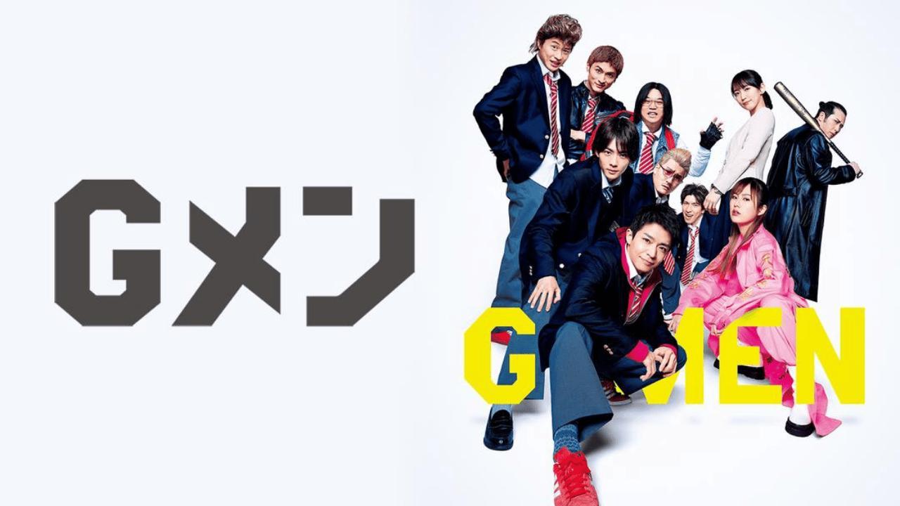 فيلم G-Men 2023 مترجم كامل بجودة HD