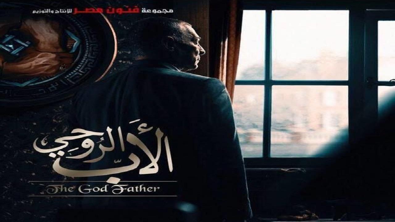 مسلسل الاب الروحي الجزء الاول الحلقة 33 الثالثة والثلاثون